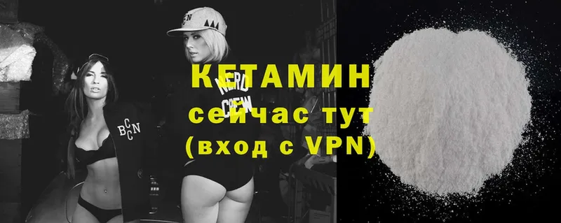 КЕТАМИН ketamine  Буинск 